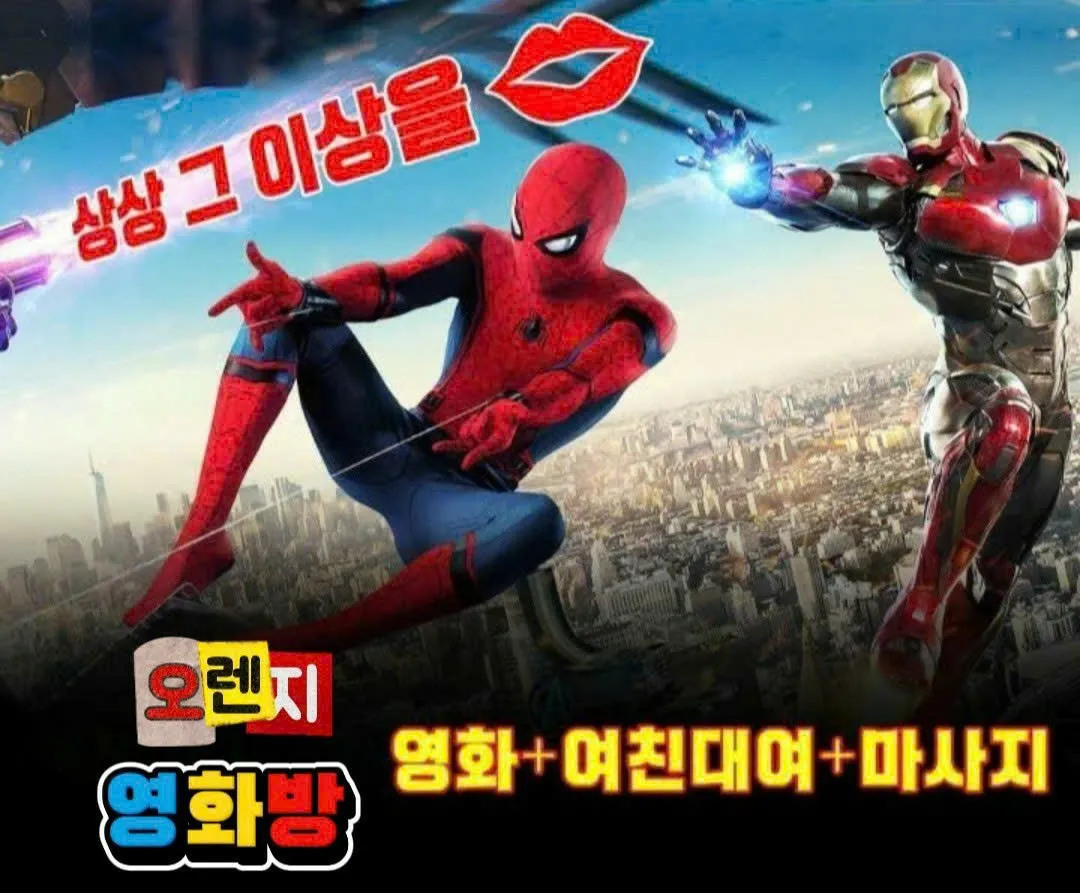 [7군] 💚 오렌지마사지