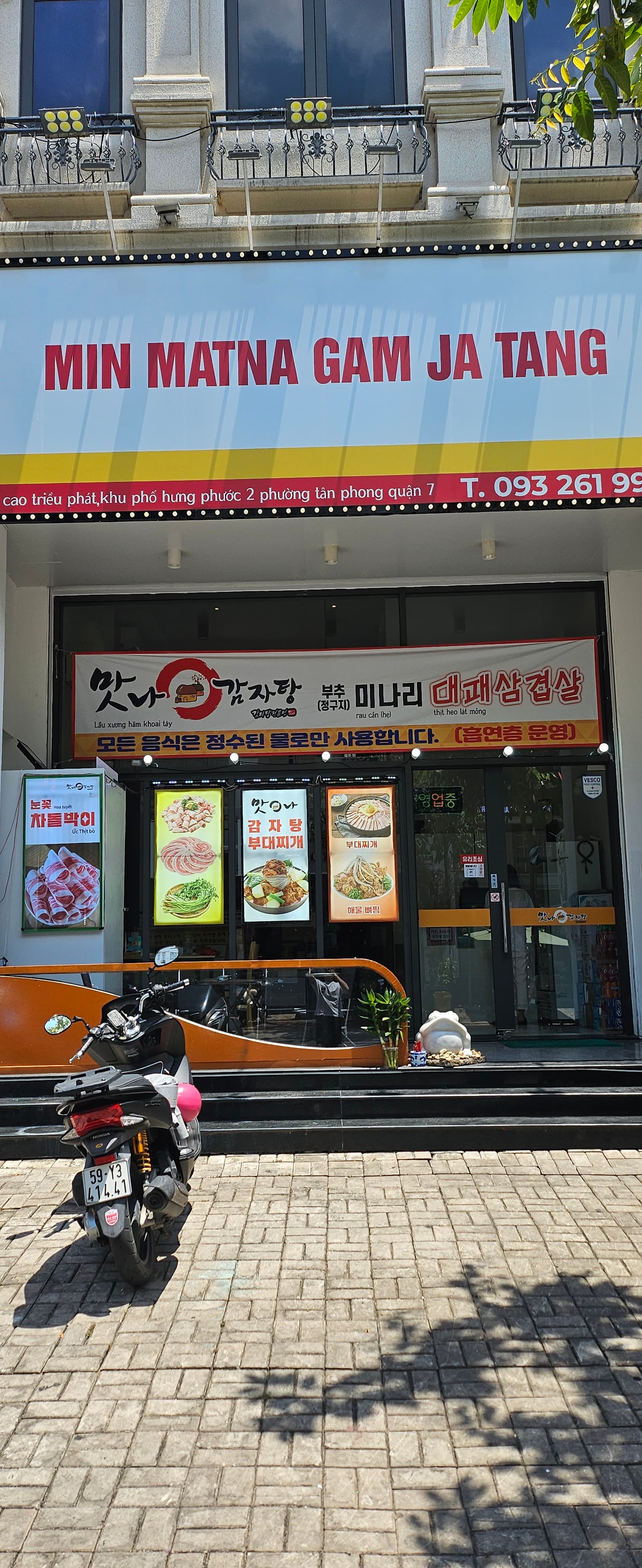 [7군] 맛나감자탕