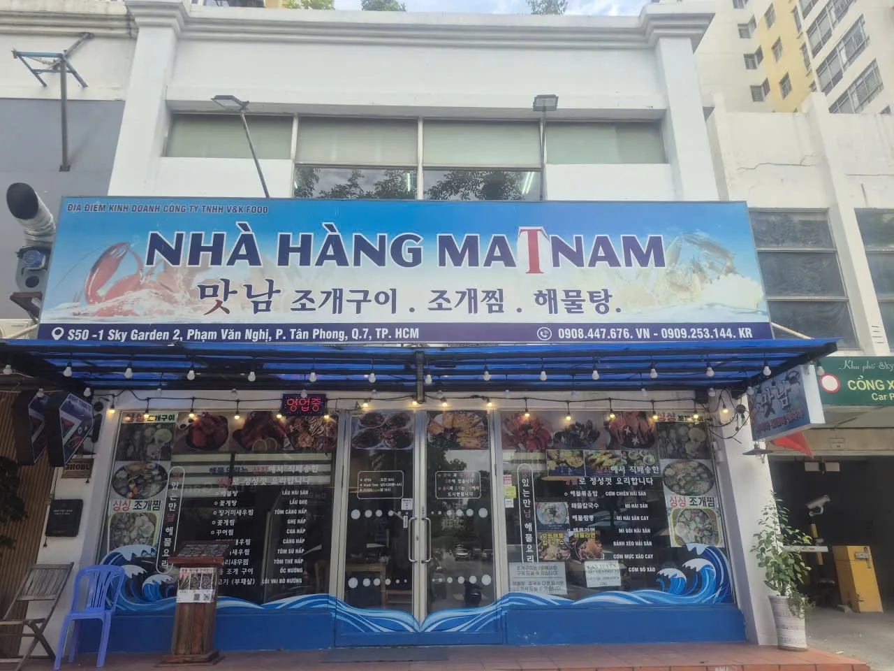 [7군] 맛남 해물탕 : 푸미흥