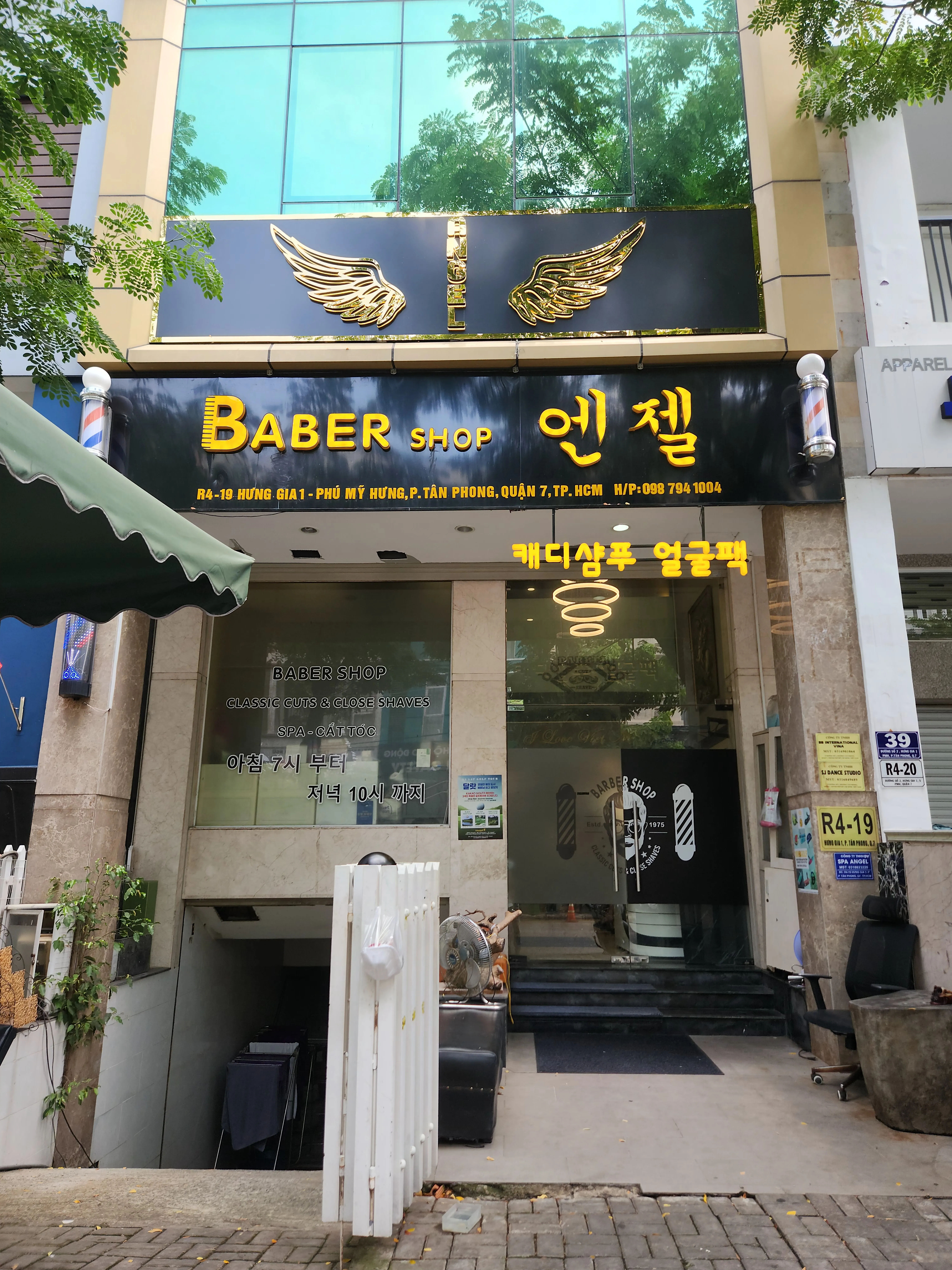 [7군] 엔젤 이발소