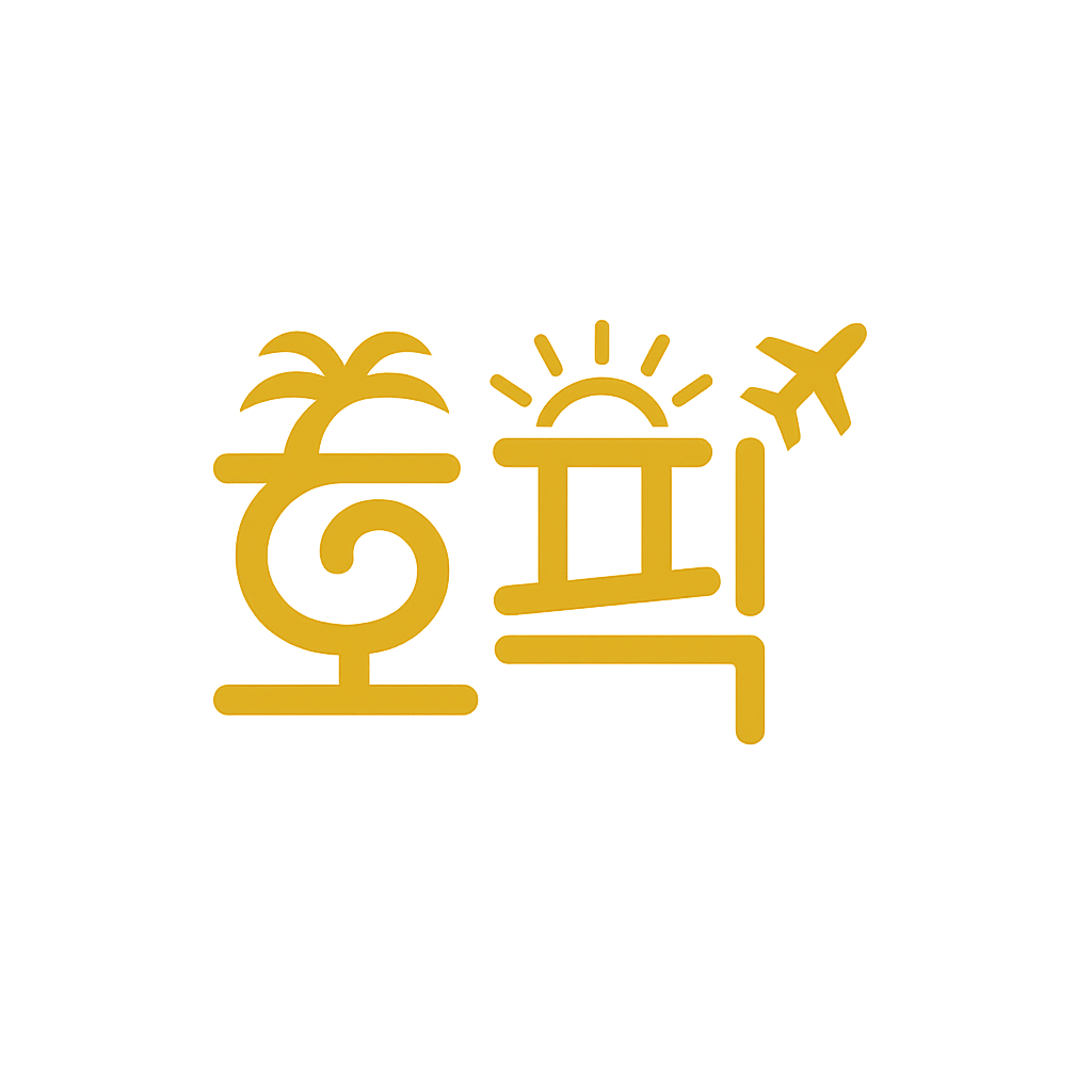 호픽 로고